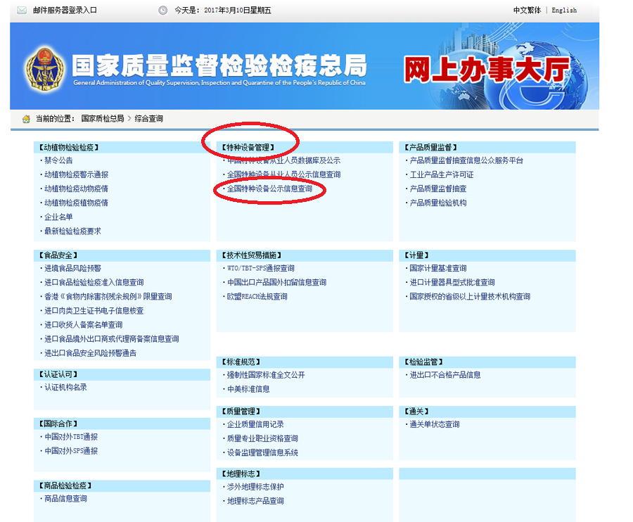 B級鍋爐企業(yè)查詢網(wǎng)站